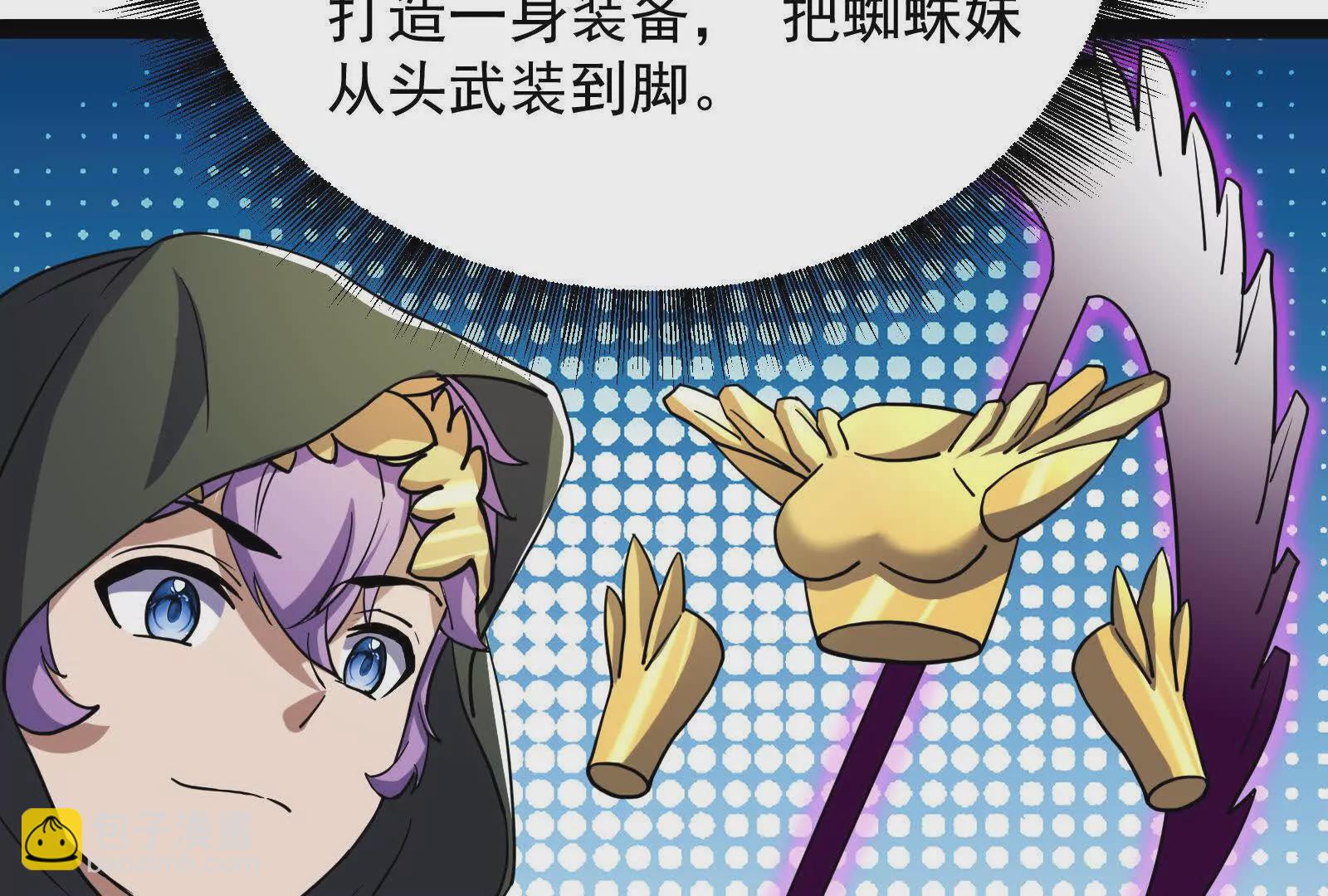 古神遊戲 - 第92話 傳言！神奇的祭拜對象(2/3) - 2